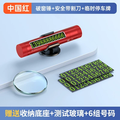 Explosive three-in-one car safety hammer mini portable car window breaker multi-function parking sign parking number plate (Qəza çəkici) - red