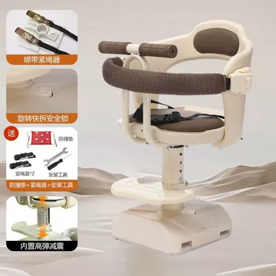Front-mounted rotatable child seat for Electric car child seat - off-white-full-coverage-model-one-click-disassembly360-degree-rotation