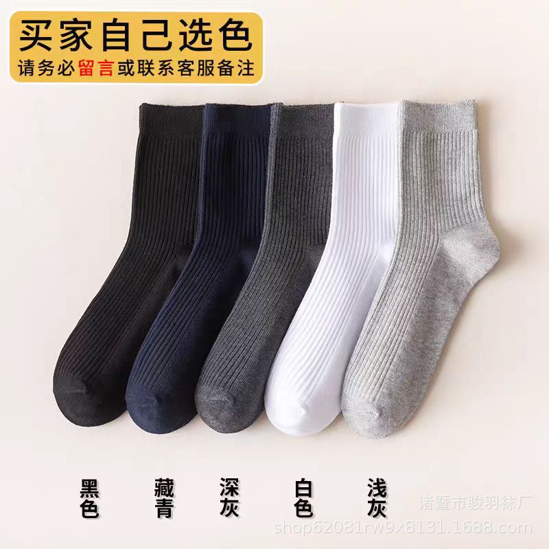 Black socks men's drawn cotton socks white business spring and autumn summer thin double needle stockings suit socks