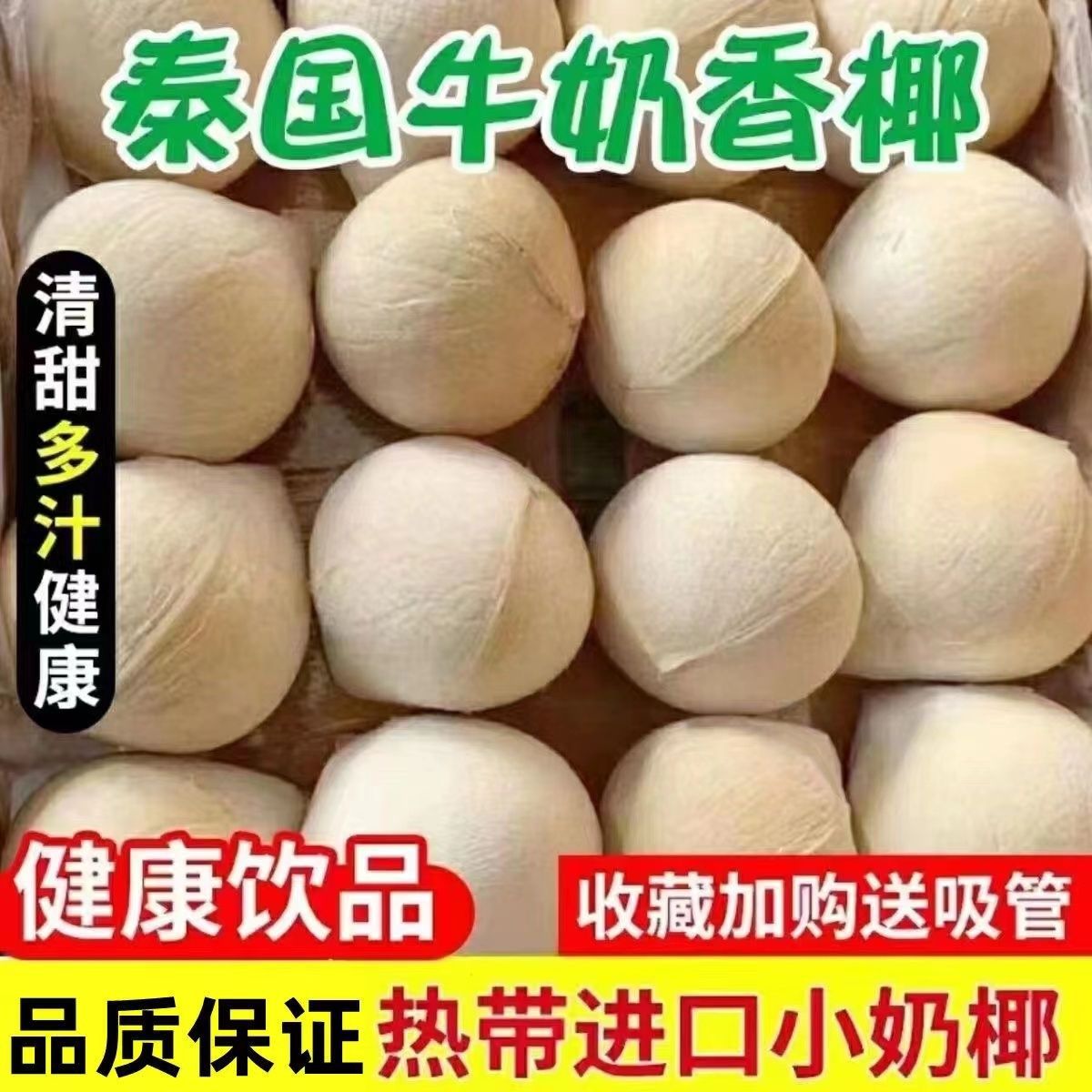 奶椰小椰皇新鲜当季水果椰青椰汁香水椰子新鲜椰子