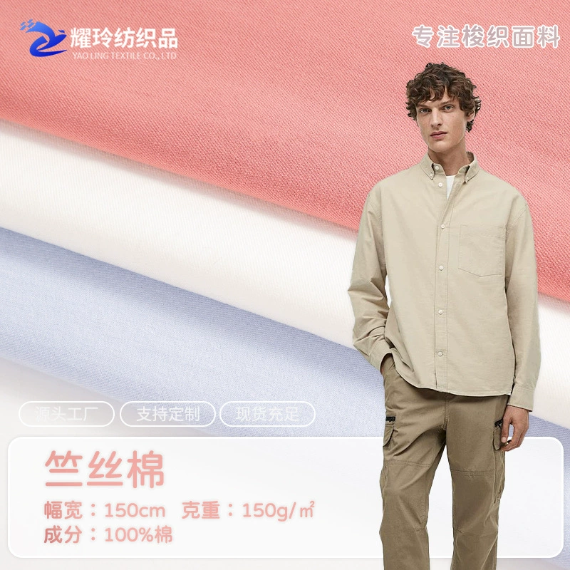 32 хлопчатобумажной ткани двусторонний наклон 150 г тонких хлопчатобумажных тканей весной и летом юбка рубашка повседневная модная ткань