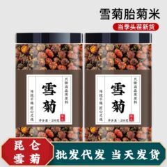 昆仑雪菊泡水新疆特产雪菊胎菊血菊正品雪菊米花茶批发花果茶胎菊
