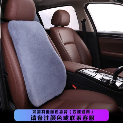 Car Seat Cushion Winter Plush Wool pad - upgraded-model-one-four-layer-thickened-backrest-message-color