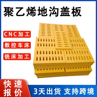 聚乙烯地沟盖板造纸厂滤板排水渠井盖雨水箅子食品厂PE吸水箱盖板