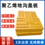 地沟吸水箱pe盖板