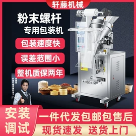 多功能包装机;灌装机械;热收缩包装机