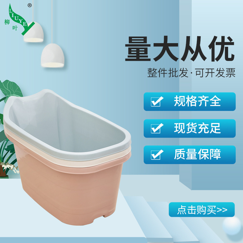 Willow Special Price Thickened Bath Bucket Large Adult Plastic Bath Bucket Small Children's Bath Bucket Home Bathtub Wholesale