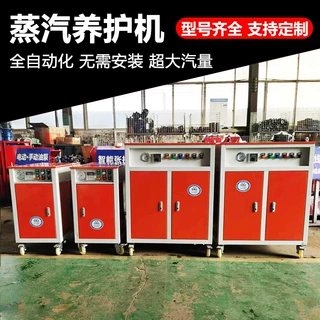 悍博蒸汽发生器桥梁养护蒸养机混凝土养护蒸汽机