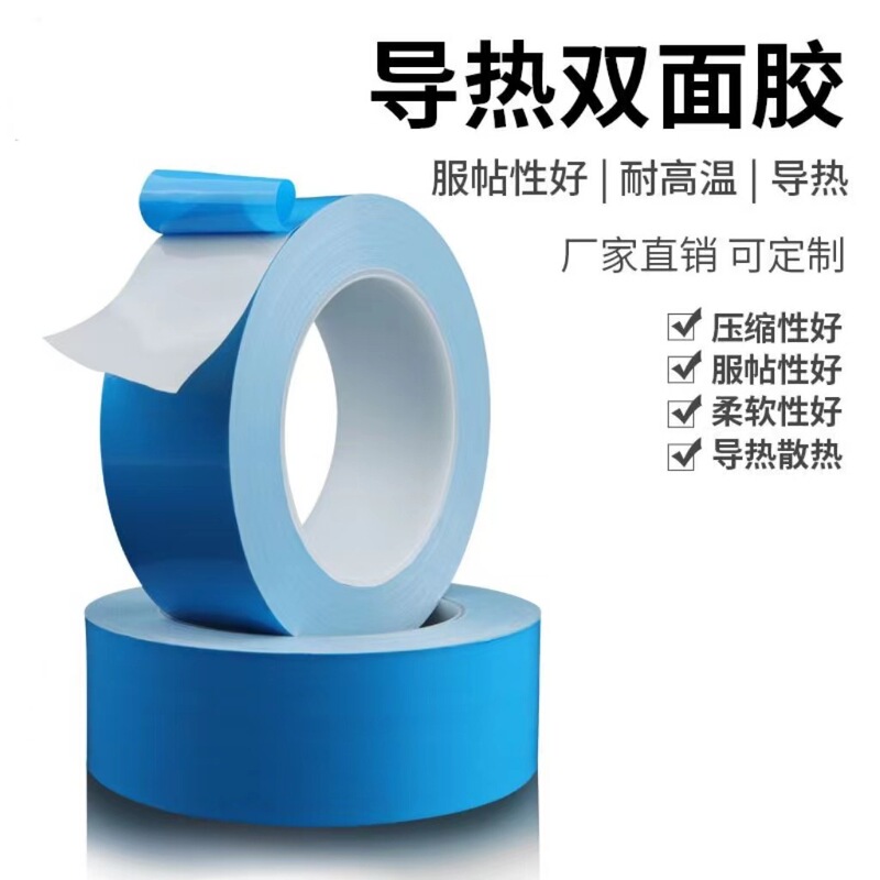 Thermal Conductive Double-Sided Tape, High Temperature Resistant, Insulating Blue Film, Fiberglass Thermal Conductive Tape, Led Panel Light Fixing and Heat Dissipation Tape Thermal Conductive Double-Sided Tape, High Temperature Resistant, Insulating Blue Film, Fiberglass Thermal Conductive Tape, Led Panel Light Fixing and Heat Dissipation Tape