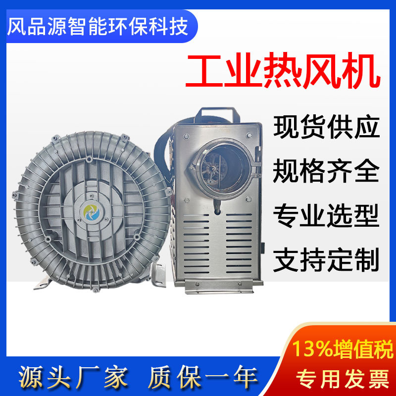 High-Pressure Hot Air Blower, Pipeline Water and Air Drying Electric Heater, Temperature-Controlled High-Temperature 380V Industrial Hot Air Blower