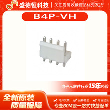 B4P-VH(LF)(SN) �g��3.96MM������ �������B�� 4Pֱ��VHϵ��ԭ�b