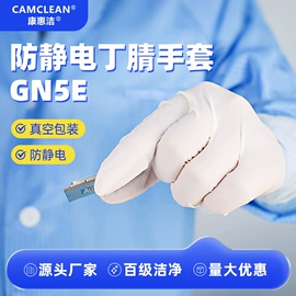 一次防护手套;防静电手套;静电测试仪