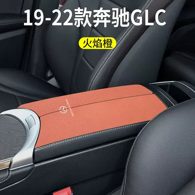 Armrest box pad, Glc260L/E300L/Gle/Gls/Gla/Glb Central Control - 19-22-mercedes-benz-glc-armrest-box-folio-2-pieces-fire