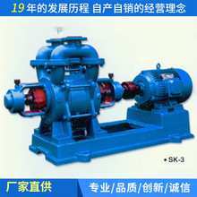 厂家供应 2SK-6东莞水环式真空泵 GANGFA电动气体传输泵系统 批发