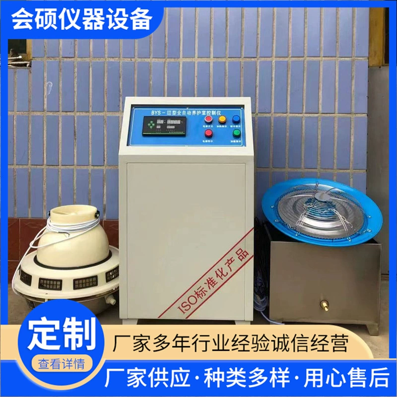 Комплект из трех частей комнаты обслуживания, стандартные комнаты обслуживания по бетону, полностью автоматический контроль температуры и влажности.