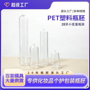 28��С���ض�Ҏ������ƿ��pet͸��7-25���ػ��yƷƿ����ע�ܹ���