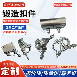 支撑及蝴蝶扣;脚手架;螺母