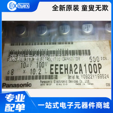 100V10UF 8X10.2 ȫ��ԭ�b �M�� �NƬ�X늽���� EEEHA2A100P