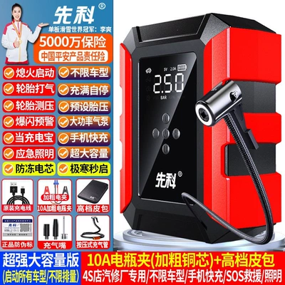 Bank, Battery Jump Starter, Kempinq və səyahət - superior-version-car-rescue-automatic-stop-after-inflation-pressure-measurement-leather-bag