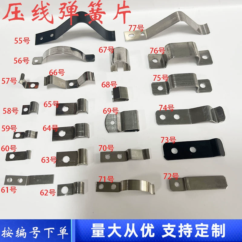 В наличии пружинный зажим для обжима карты 65 мн, приспособление для обжима, пружинный лист с отверстием для гибки, высокоэластичный прочный стальной лист