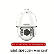 ��������iDS-2DE7440I5W-D�������400��7��40��������������ˮ