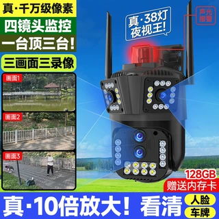 户外摄像头4G监控智能室外家用远程变焦高清夜视摄影头球机