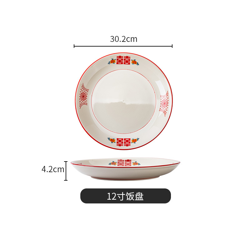 레드 레드 더블 행복 12 인치 쌀 플레이트 (20/상자)