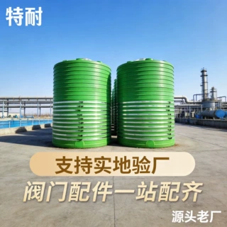 工业立式滚塑储水塔耐腐化工储罐抗老化滚塑容器塑料储罐立式水塔