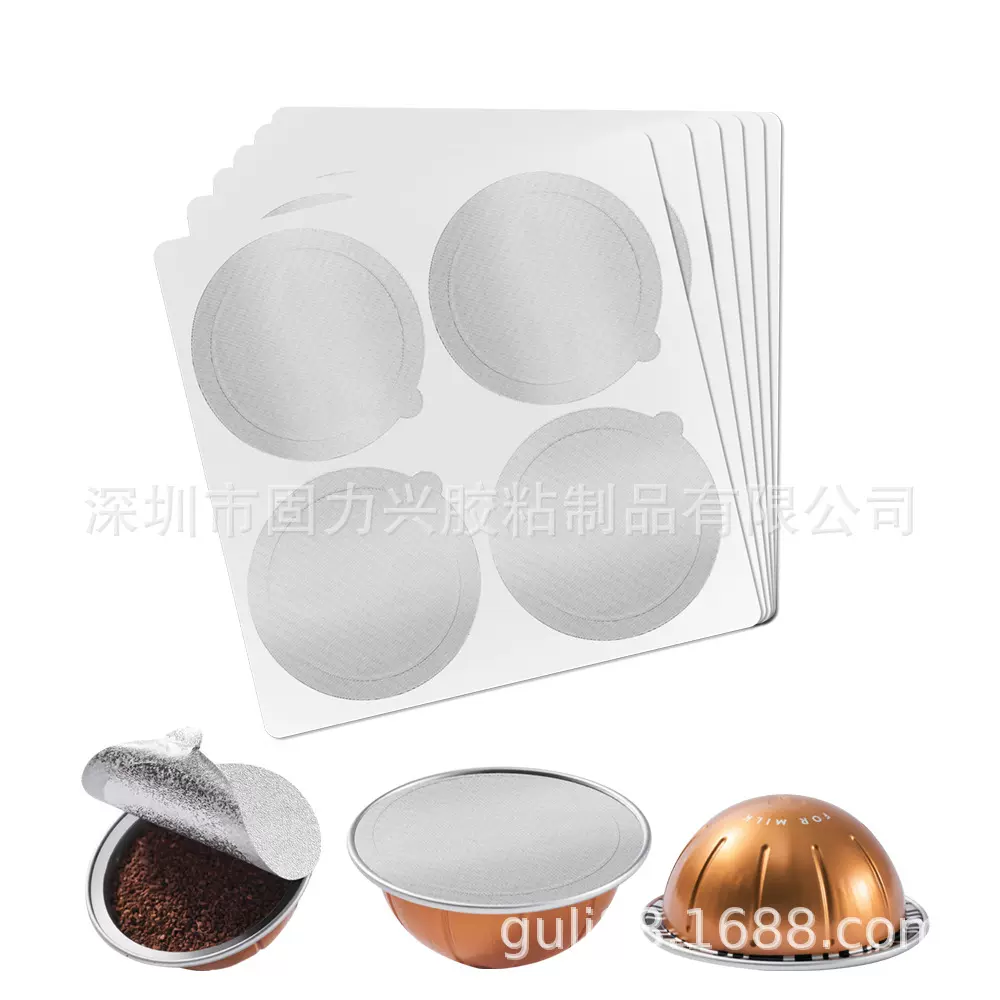一次性nespresso奈斯派索咖啡胶囊咖啡粉封口贴自粘铝箔封口膜