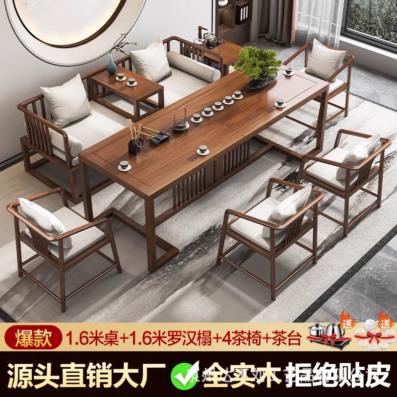 [핫 스타일] 테이블 1.6m 개 + 나한 소파 1.6m 개 + 차 의자 4 개 + 차 테이블