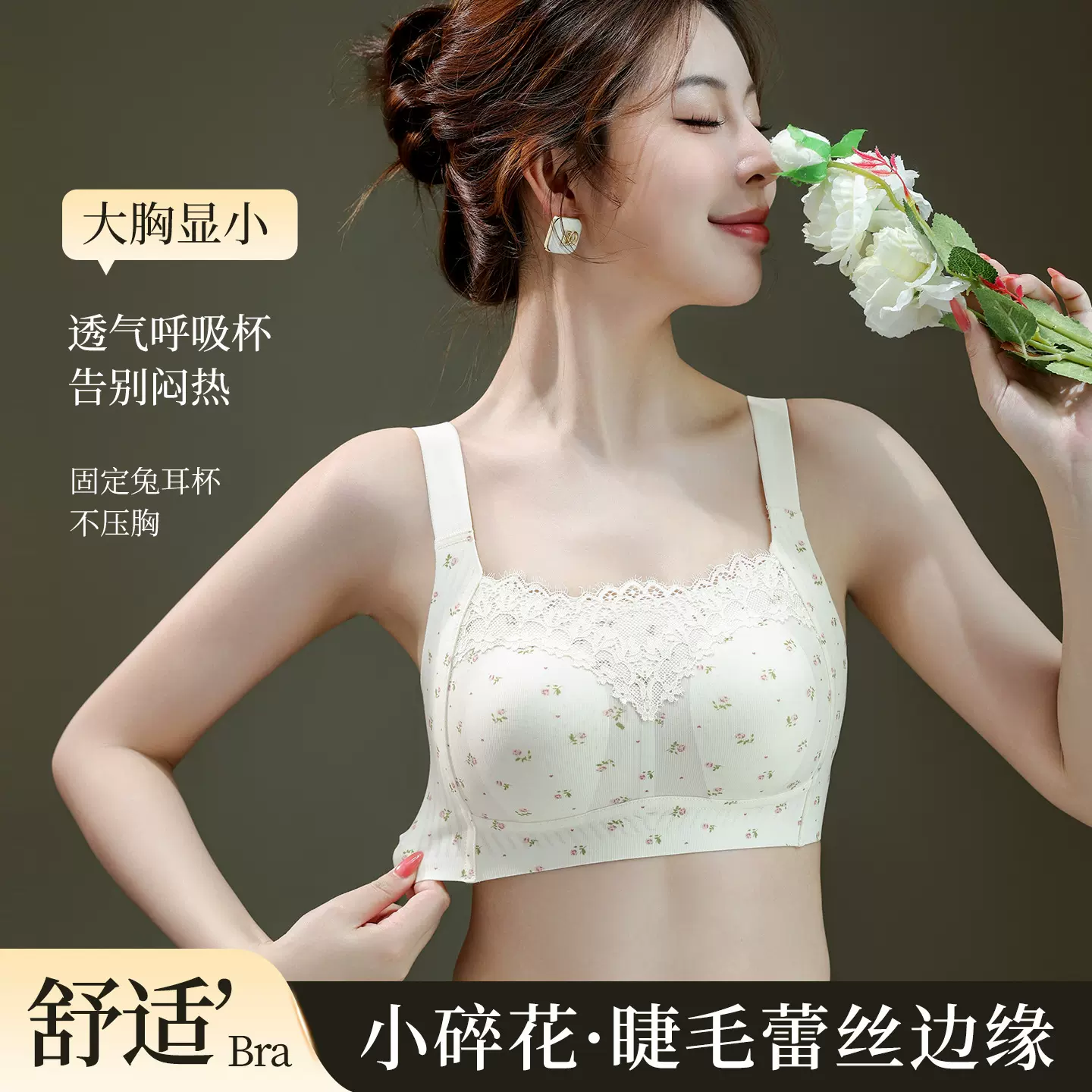 兔耳朵大胸显小抹胸防走光内衣女胖MM大码聚拢收副乳防下垂文胸罩