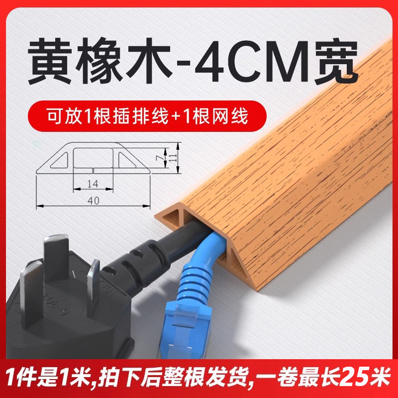 Pvc線溝明装地面踏み防止ステルス軟理線溝電線遮蔽条貼り付け線溝|undefined