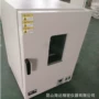 智能工业电热高低温干燥箱