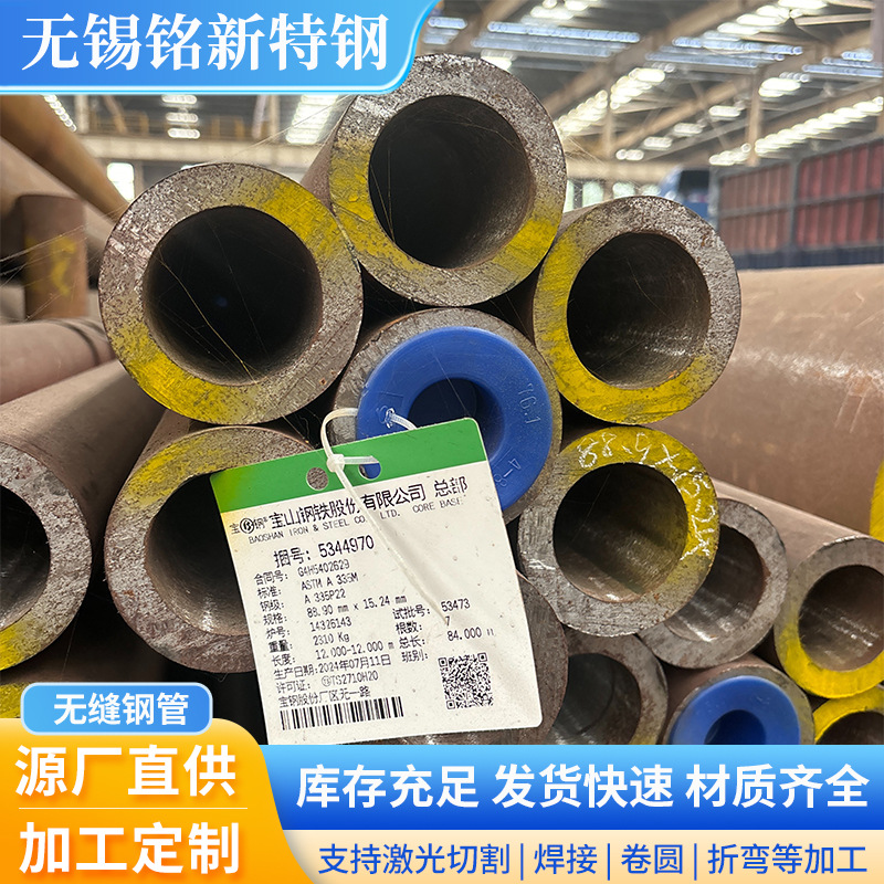 现货宝钢A333GR.6美标无缝钢管切割加工16MnDG低温合金无缝管批发