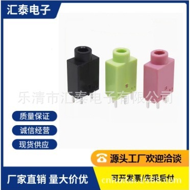 3.5耳机插座 PJ-358正反功能180度立式插脚 5P粉绿黑电脑机箱插座