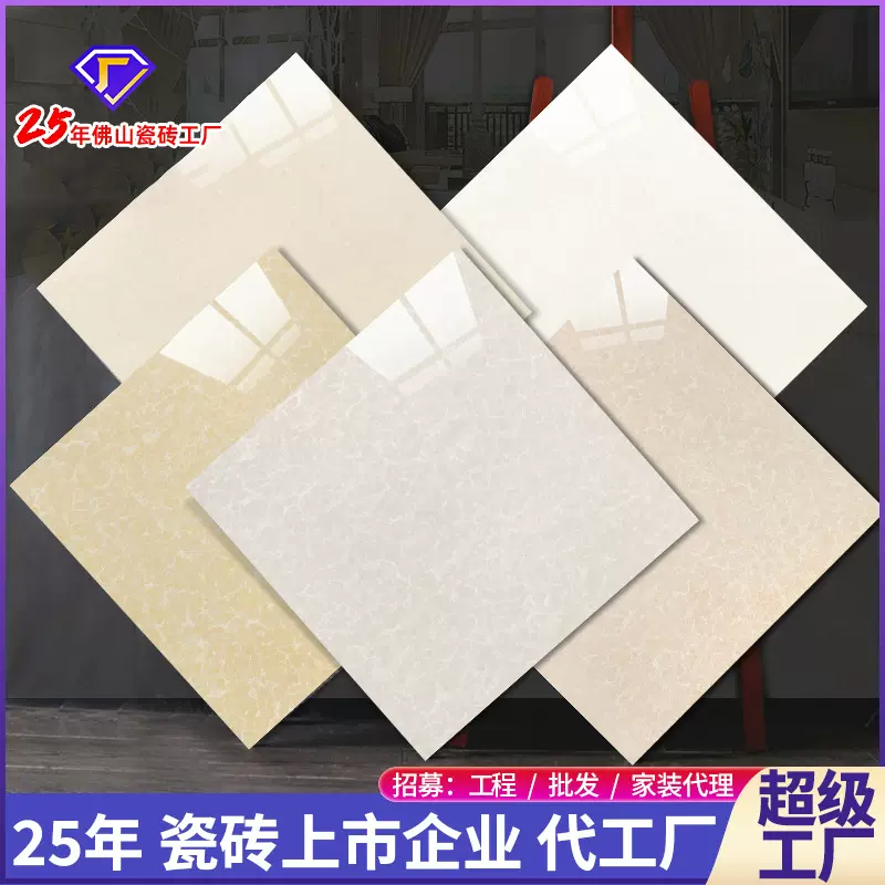 工程抛光砖瓷砖800*800布拉提600*600地板砖聚晶地砖纯白象牙白