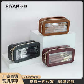 FIYAN跨境PVC透明化妆包化妆刷收纳包旅行大容量透明化妆刷包多色