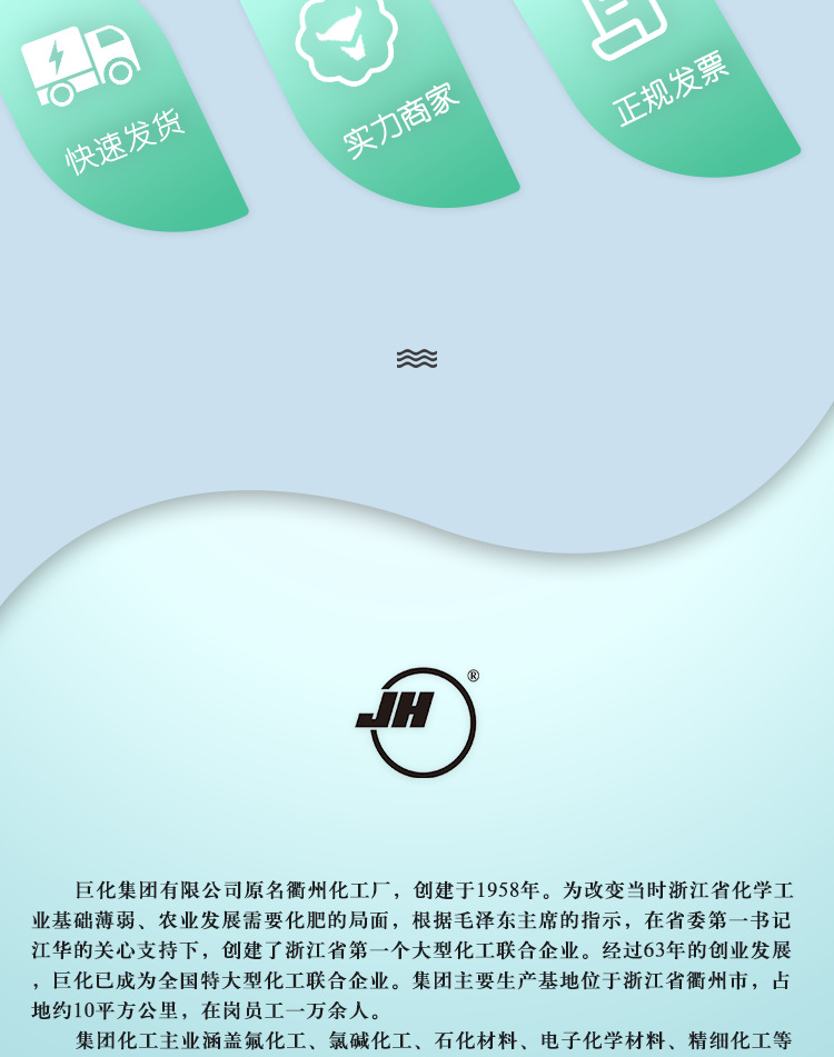 Juhua R507A refrigerant high purity refrigerant environmental protection snow Wula chemical wholesale price