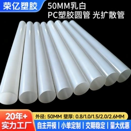 PC管;绝缘套管