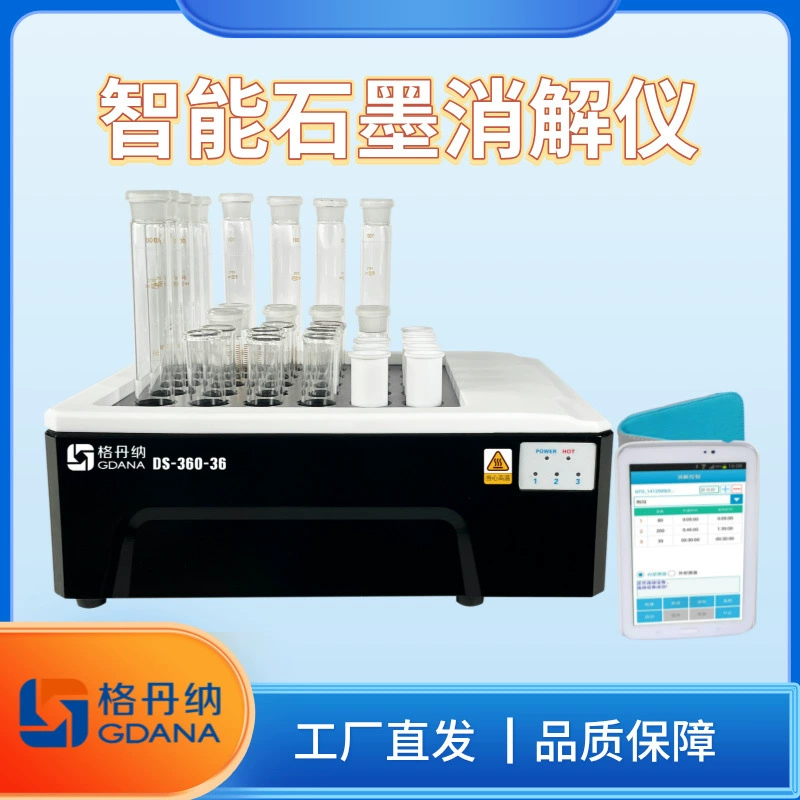 Анализ качества тяжелых металлов в лаборатории графитового дезинфектора