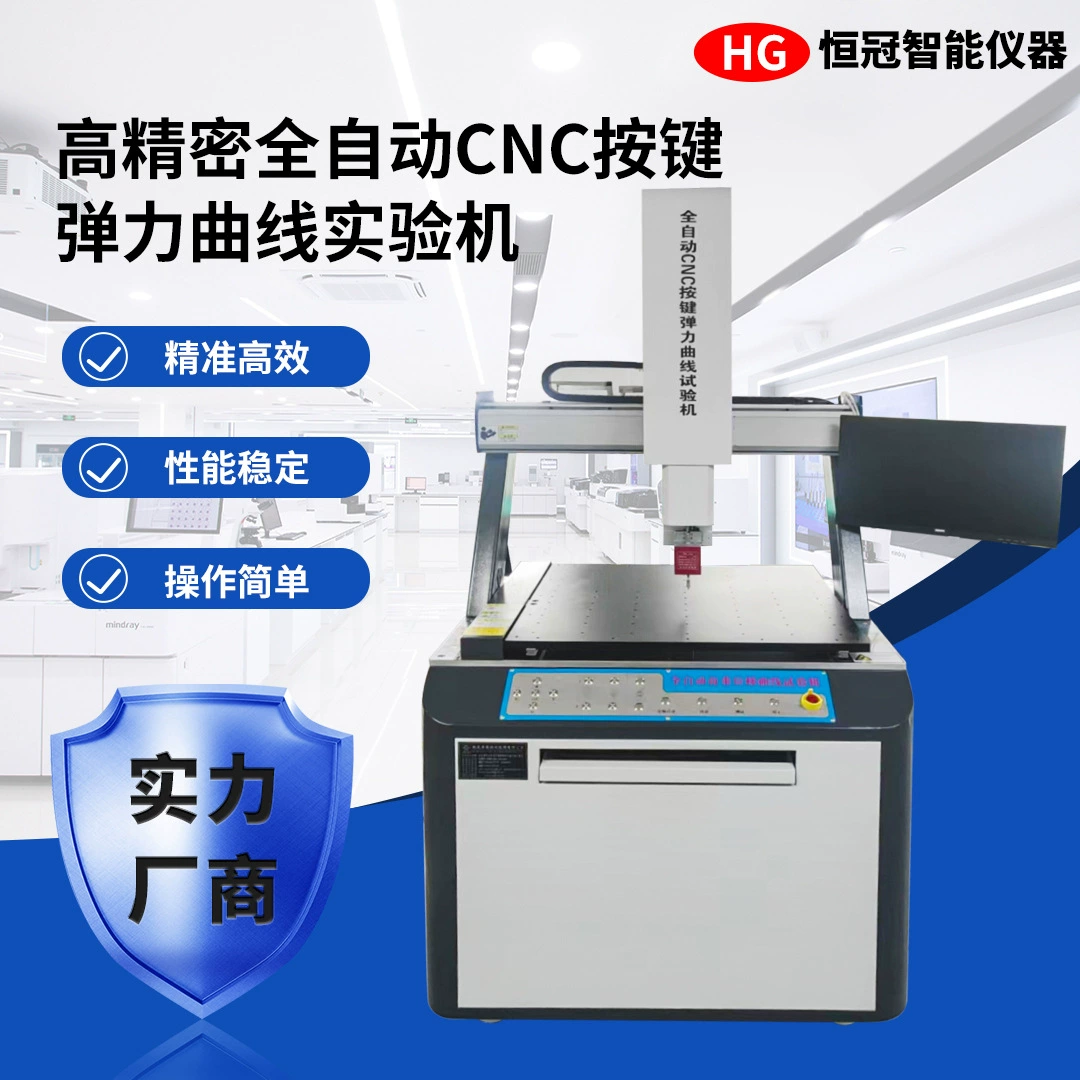 Полностью автоматический станок для испытания на износ и старение кнопок с ЧПУ, пресс для испытания на удар и старение кнопок