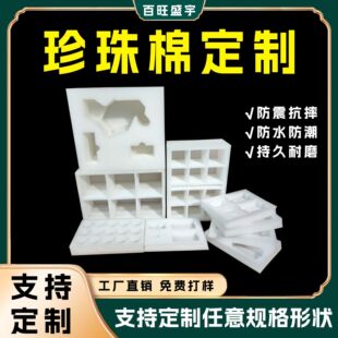 ��ɫEPE���������ރ��ж��ư��b��������ĭ�嶨�Ƽ��䶨�����