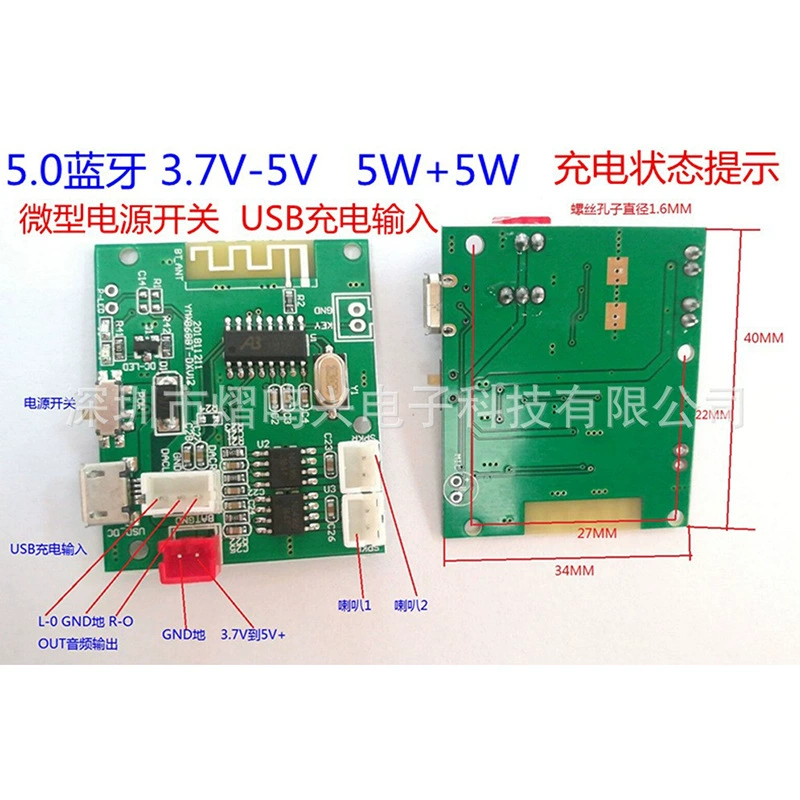 Модуль, Bluetooth, 5В, 5Вт