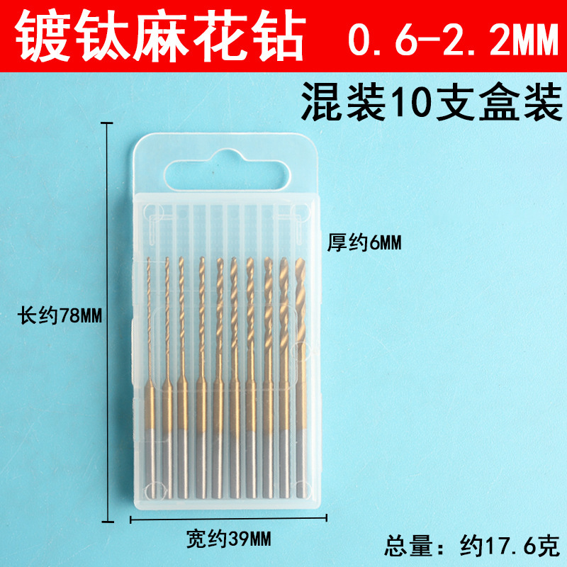 チタンメッキ麻花ドリル2.35mm柄プラスロング麻花ドリル電気ドリル歯機木工文遊び真珠穴|undefined