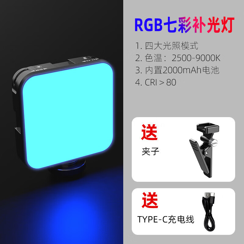 补光灯摄影LED手持补光灯室内户外拍照相机直播RGB可调色温口袋灯|undefined