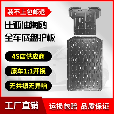 Underbody protection plate/engine baffle Aluminum-Magnesium Alloy Chassis Guard Plate