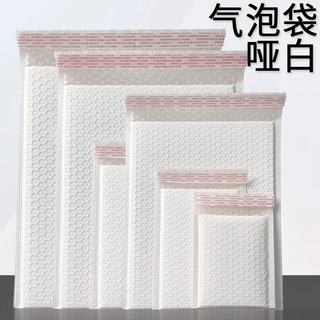 哑白珠光膜气泡信封袋快递信封式打包泡沫服装自封口泡泡包装加厚