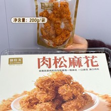独佳美肉松麻花红糖麻花秋冬传统手工糕点心网红休闲小零食品批发