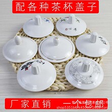 马克杯盖陶瓷杯盖子单盖通用办公会议室水杯茶杯盖子圆形配件单售
