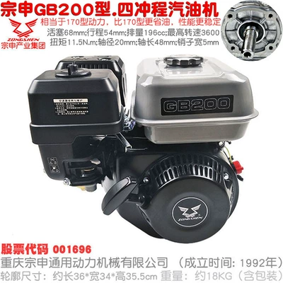 Zongshen GB225 engine four-stroke Avtomobil mühərrikləri